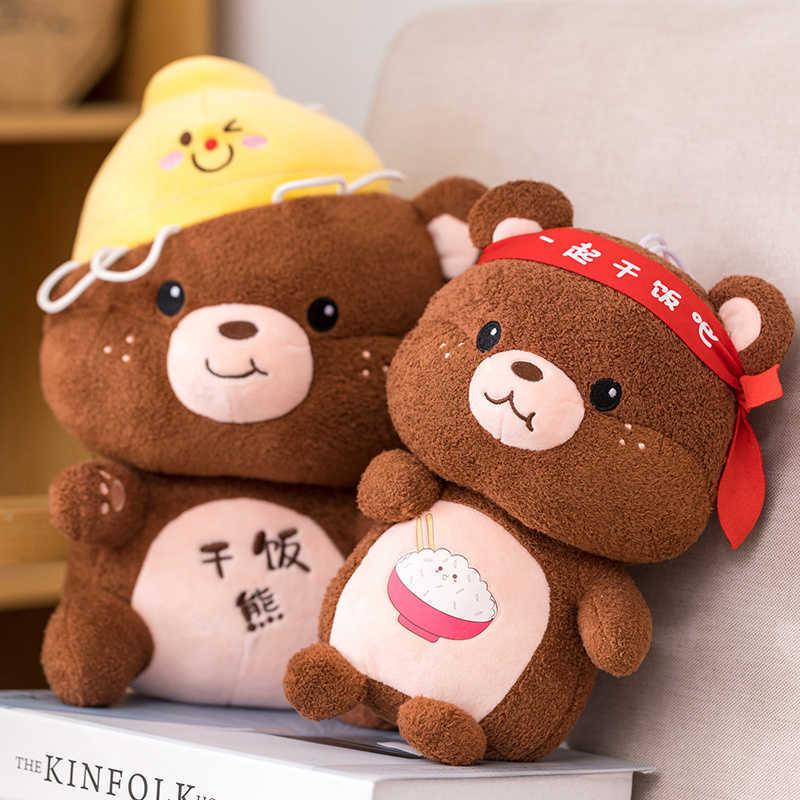 25/30cm High Quality Teddy Bear Plush Toys Stuffed Animal Rice Bear Plush Doll Pillow Kids Lovers Birthday Gift Kawaii Present H1025